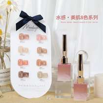 Twilight Rogge new water-sensitive beauty 8-color Small set ice tea semi-transparent nail polish nail art light milk tea color