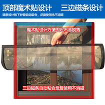 Customized magnetic screen window gauze self-adhesive magnet Velcro mesh window anti-mosquito home self-contained sand window tiles