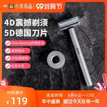 Xiaomi Shaver manual mens full-body washing razor foam German imported knife head gift-giving style McCodor