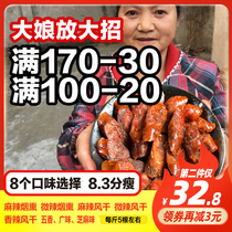 Sausage Sichuan specialty spicy sausage pure meat authentic farmhouse handmade air-dried smoked bacon spicy sausage 500g