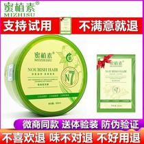 Honey phytocin hair film N7 repair dry perm dyeing to improve frizz smooth conditioner female fragrance long-lasting and supple