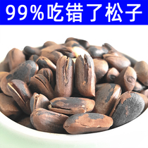 Pine nuts 21 years new goods extra large northeast opening pine nuts original wild red pine nuts pregnant women 500g