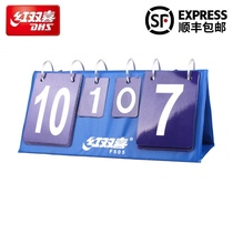 Red double happiness table tennis scoreboard F505 competition training flip scorer special cardboard Mini small and light