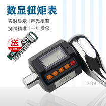 Think of digital torque meter torque meter preset torque wrench torque tester digital display torque wrench