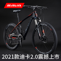 SAVA Carbon fiber mountain bike mens and womens 27-speed Shimano variable speed brake inner line Deca off-road racing