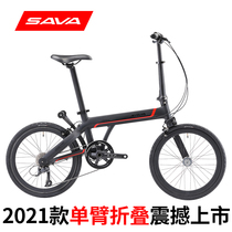 SAVA ultra-light carbon fiber single-arm folding bicycle for walking 20 inch Shimano variable speed portable driving bicycle