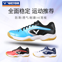 VICTOR VICTOR badminton mens and womens sports shoes breathable non-slip wear-resistant wide last new product A170A103