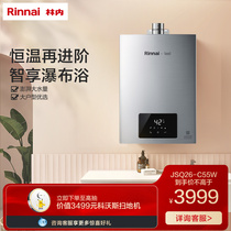 Inne gas water heater Home thermostatic natural gas mute smart bathing import CPU energy saving 13 liters C55W