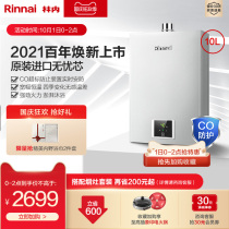 Lin Nei S41 gas water heater 10 liters Natural Gas household constant temperature safe bath strong discharge D31 the same official
