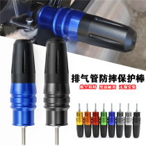 Suitable for Suzuki GSX250R exhaust pipe anti-fall Rod GSX150F exhaust protection Rod GW250 modified anti-fall glue