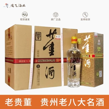 酒董酒-酒董酒促销价格、酒董酒品牌- 淘宝
