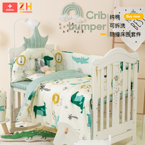 Bed circumference baby anti-fall and anti-crash baby bed surrounding cover pure cotton detachable wash autumn and winter crib bed pint full cotton kit