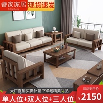 Chinese all solid wood sofa combination Modern simple small apartment three-person wooden fabric sofa bed household living room