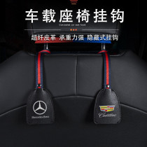 Car in-car seat hanger Hide back upper multifunction Creative Interior Supplies rear seats small hooks