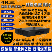 MYMEI Amy H10M10 second generation Blu-ray 4K player Movie library hard drive player online download