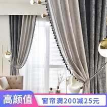 Chenille curtains 2021 new living room simple modern Nordic American light luxury high-end bedroom blackout curtains