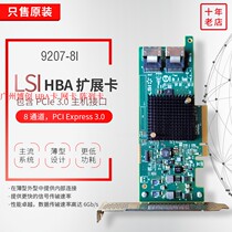 LSI 9217-8i 9205 9207-8i Array Card SAS2308 Pass Card SATA Disk Expansion HBA