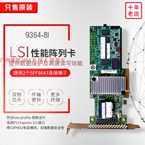 LSI 9364-8i raid disk array card 9361-8i SAS3108 SATA extension 9362-8i