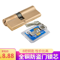 Anti-theft door lock core All copper pure copper door entrance door old-fashioned double-sided anti-prying household marbles universal AB lock core