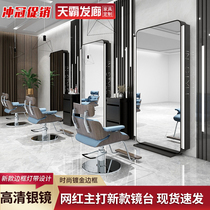 Barber shop hairdresser salon special double-sided mirror with lamp mirror Nordic style single-sided floor full-body Mirror