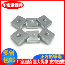 Square nut square nut square nut square nut square nut square nut nut M3M4M5M6M8M10