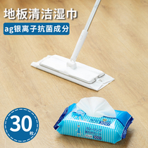 Japan imported mop wipes floor cleaning disposable household electrostatic dust removal paper mop paper towel wipe dust