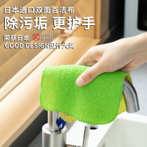 Japan Imports MARNA Rag Tap Clean Housework Kitchen Dishwashing Magic Wipe Away Dirt Water Stains 100