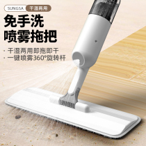 Japanese water spray mop household spray free hand wash no water seal a drag clean dry and wet mop mop artifact