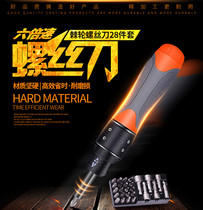 Steel shield multi-function screwdriver tool combination Manual screwdriver 28-in-one double speed ratchet screwdriver set