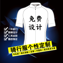 Ride-wear customised booking as fleet club set up for long short sleeve bike T-shirt male and female fleet version DIY customization