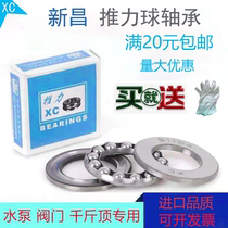 Xinchang plain bearings 51200mm 51201mm 51202mm 51203mm 51204mm 51205 5120651207xc