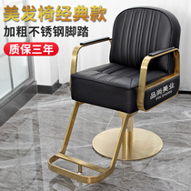 High-end hair salon chair lift hot dye hair cutting chair Simple barber shop hair salon special beauty salon stool