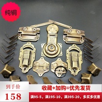 Chinese antique box buckle Camphor wood box hardware Pure copper accessories Old-fashioned lock handle hinge bag angle retro full set