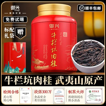 武夷牛栏坑肉桂-武夷牛栏坑肉桂促销价格、武夷牛栏坑肉桂品牌- 淘宝