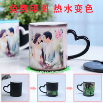 Color change cup creative DIY custom custom printed photo mark couple water cup heating female holiday birthday gift