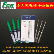 Square king electric hammer drill bit 150mm rectangular shank four pit impact drill Concrete drilling rib planting non-standard drill bit