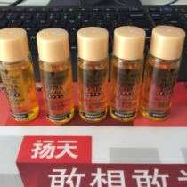 5 bottles of 14ml price Schwarzman Jin soft essential oil 5 bottles of small samples to a full bottle