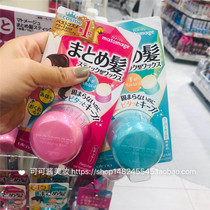 Japan procurement utena portable broken hair cream anti-hair bangs frizz styling hair wax styling