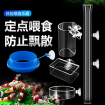 Fish tank feeding ring feeder feeding ring fish guppies feeder fish buoyant feeding tube small shrimp feeder