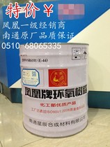 Epoxy resin E44 transparent floor primer Phoenix brand WSR6101 FRP anti-corrosion glue 20kg