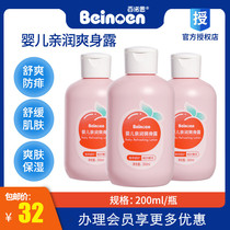 Bainuo En peach water Baby pro-run refreshing body dew liquid Prickly heat dew talcum powder Baby special antipruritic liquid