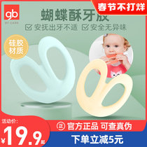 Good baby gb baby grinding stick soothing gum baby soothing bite glue anti-eating small toy silicone gum