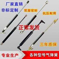 Manufacturers supply conventional size gas spring hydraulic support rod 300 400MM long pneumatic top rod strut