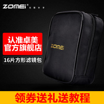 Zomei Zhumei Z series 16-piece Square filter mirror bag storage bag