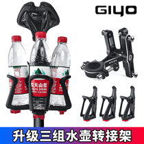 GIYO bicycle water bottle holder casually hang motorcycle bumper water cup holder road car iron three double water bottle holder