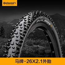 German Horse brand bicycle tires 26x2 1 compatible 1 95 mountain bike puncture-resistant wear-resistant tires Explorer