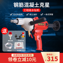 Dingjian 3160g new hand-held waterless Air conditioning drill dry and wet second range hood open hole water mill drill