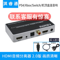 HDMI audio splitter 2 0 to fiber 5 1 to connect HD video 4k60hz ps5 to TV display