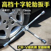Car cross wrench tire wrench labor-saving trolley replacement tire removal tool socket tire change plate