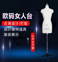 Samu USA European and American code version of the room table three-dimensional cutting womens table female half-body clothing model props can be inserted with pins